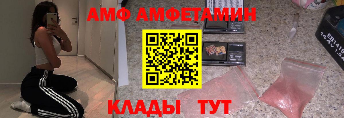 АМФЕТАМИН  Амфетамин Premium  Вход с VPN  Каспийск 