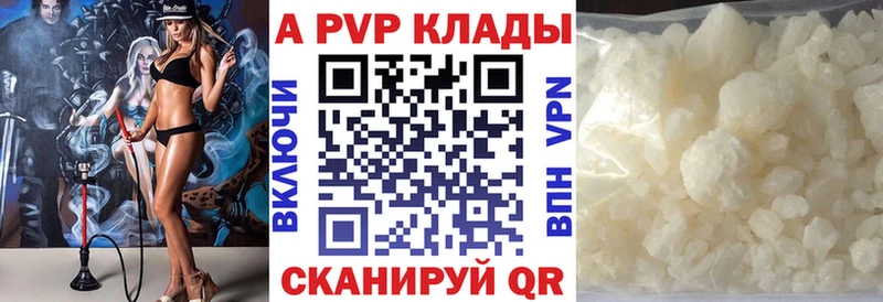 Альфа ПВП кристаллы  дарнет шоп  Каспийск 