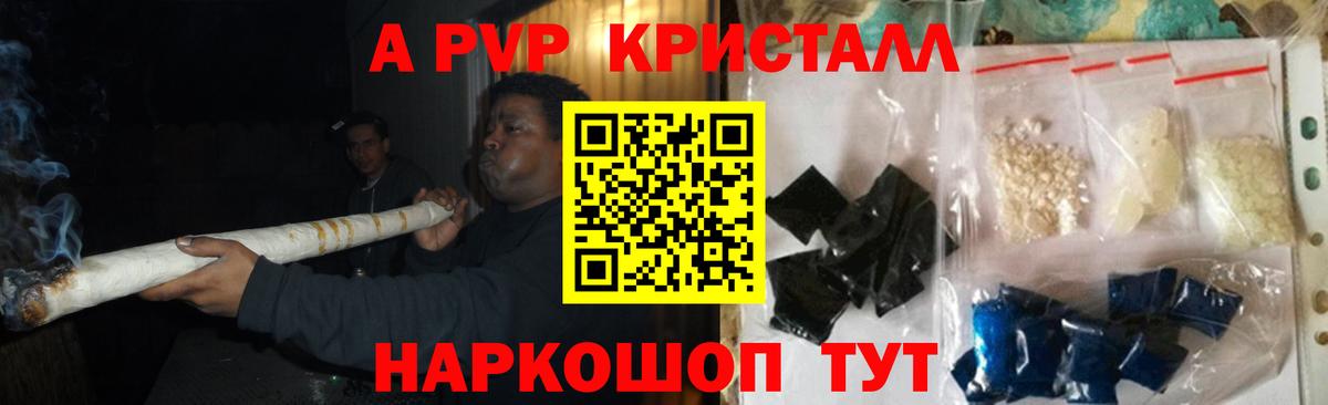 APVP кристаллы  Вход с VPN  Alfa_PVP Crystall  А ПВП  А ПВП крисы CK  Каспийск 