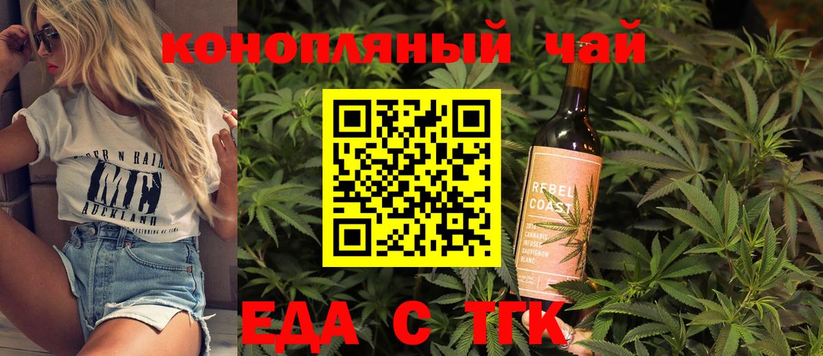Cannafood конопля Каспийск