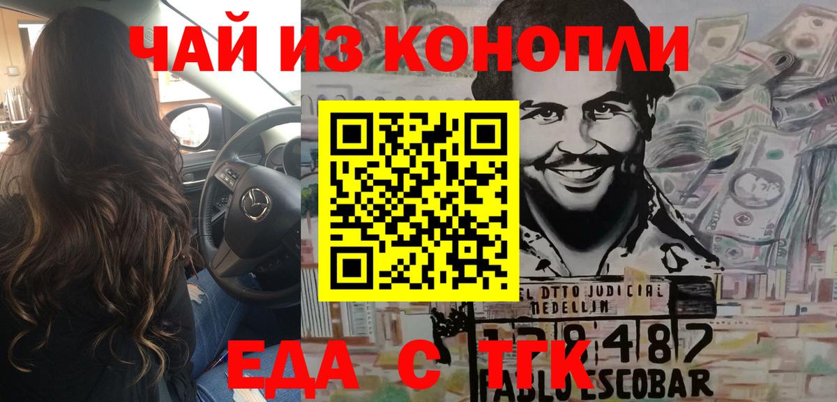 Еда ТГК марихуана  Вход с VPN  Каспийск 