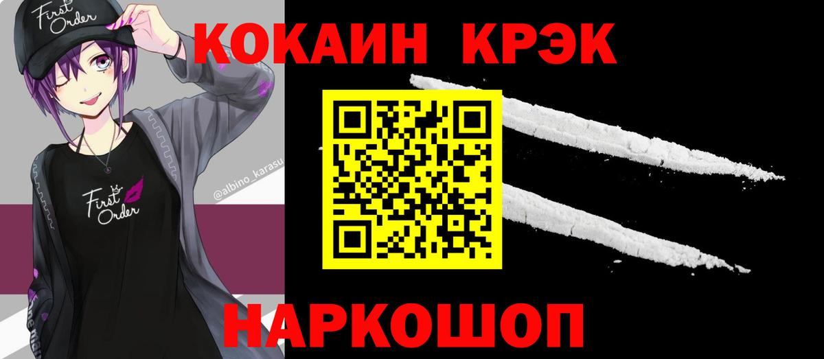 Каспийск  Cocaine  Вход с VPN  COCAIN Columbia 