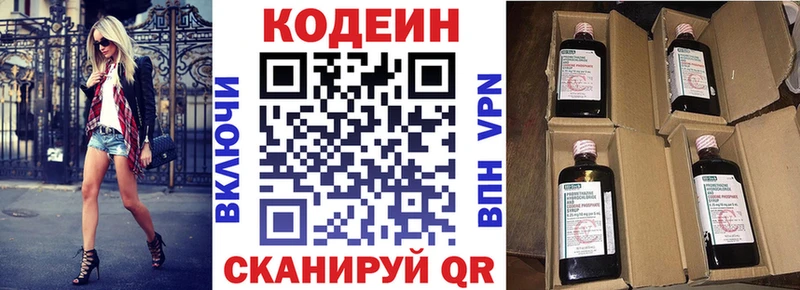 Кодеиновый сироп Lean напиток Lean (лин)  Каспийск 