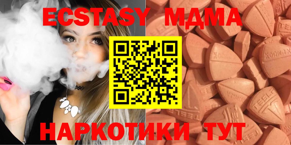 Экстази XTC Каспийск