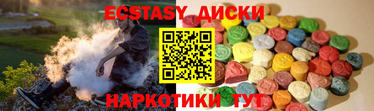 Каспийск  Экстази Cube  Вход с VPN 