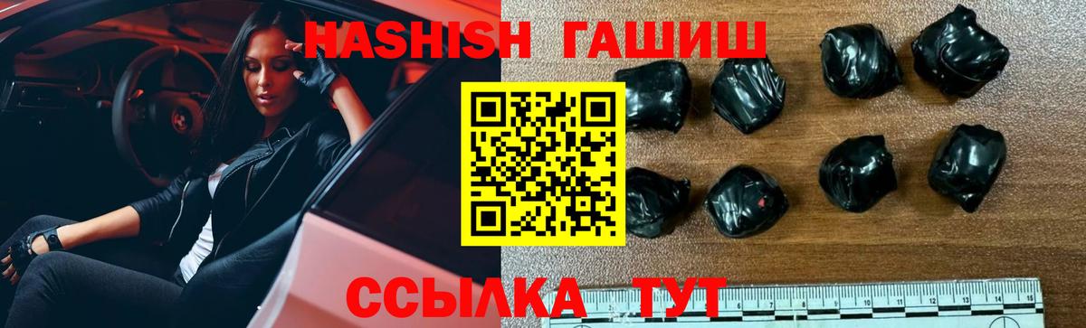 ГАШ  Каспийск  ГАШ VHQ  ГАШИШ Cannabis 