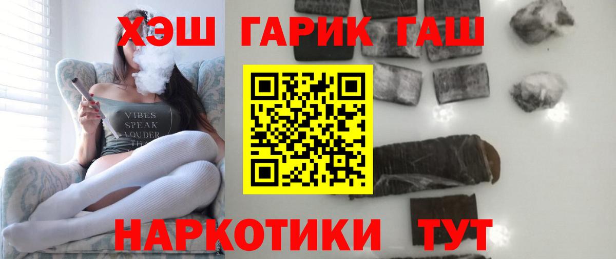 Каспийск  ГАШ AMNESIA HAZE  ГАШИШ Ice-O-Lator  Вход с VPN 