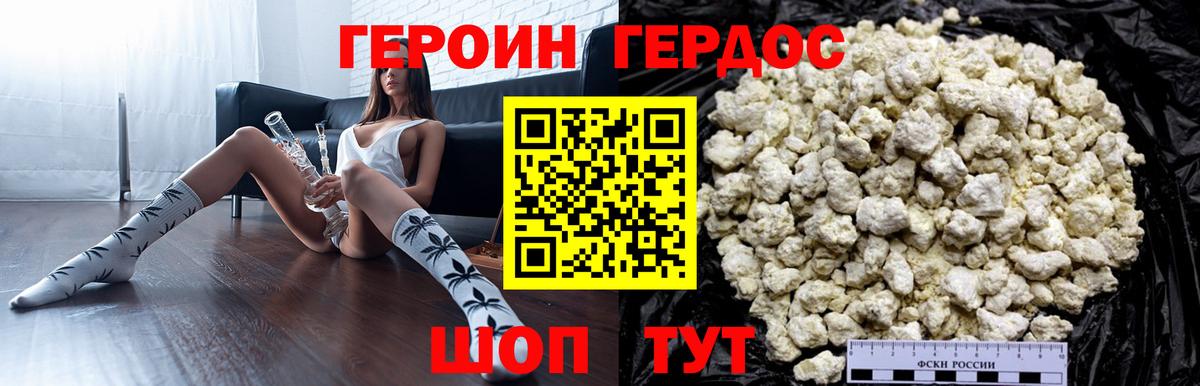 ГЕРОИН гречка Каспийск