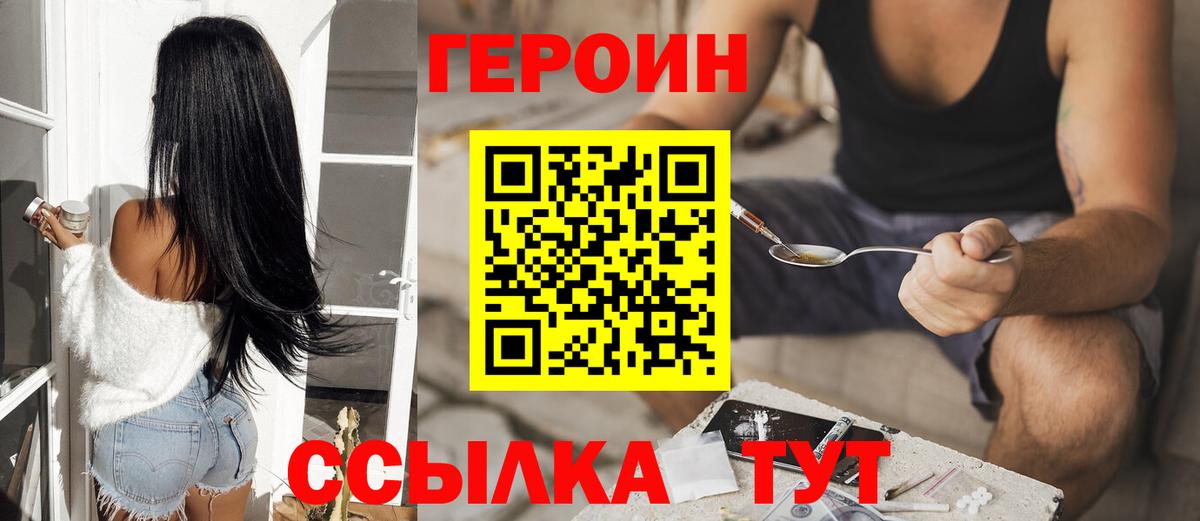 Героин Heroin  Героин  Каспийск 