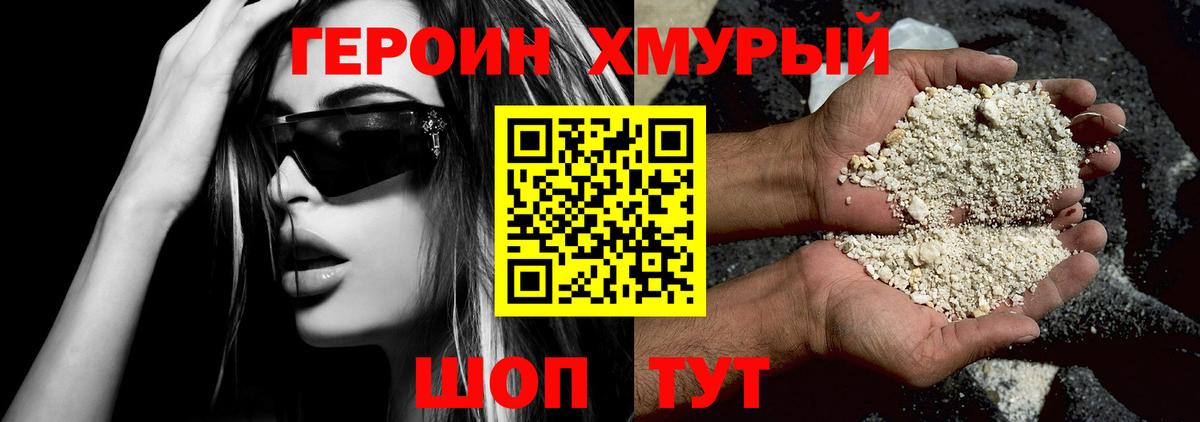 Героин VHQ  Вход с VPN  Каспийск 