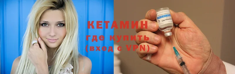 Кетамин ketamine  Каспийск 