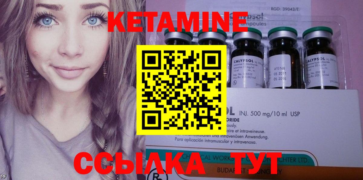 Кетамин ketamine Каспийск