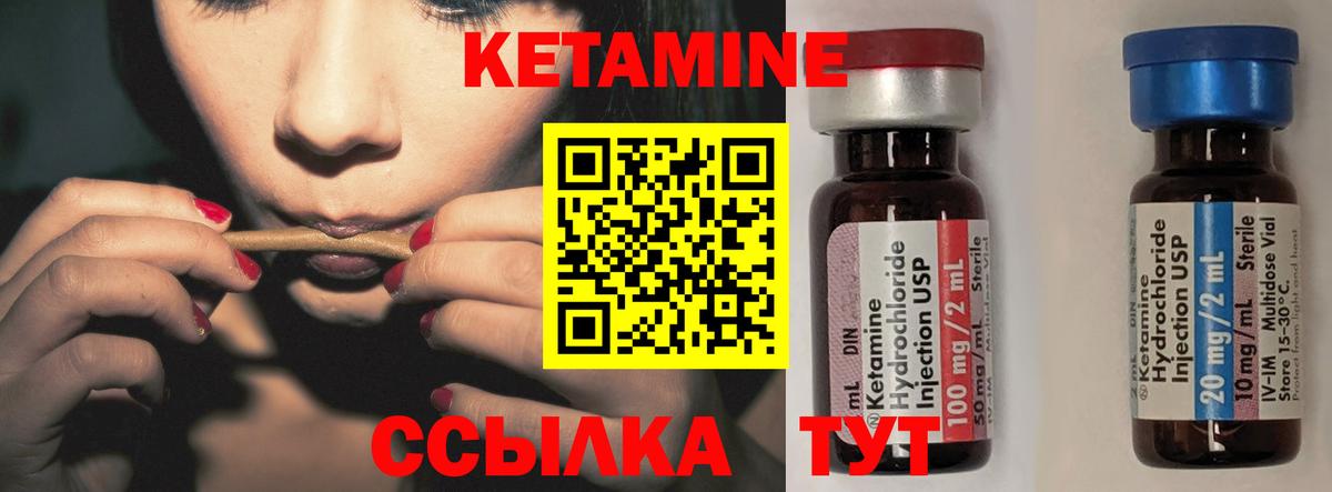 Кетамин VHQ  Вход с VPN  Каспийск  КЕТАМИН VHQ 