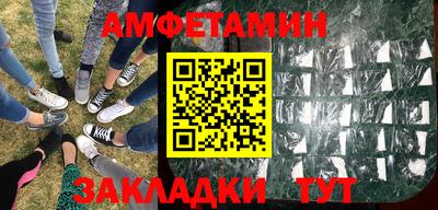 амфетамин Гусь-Хрустальный