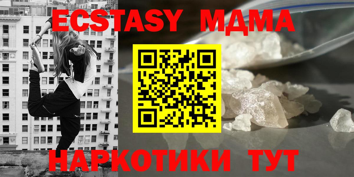 MDMA молли Каспийск