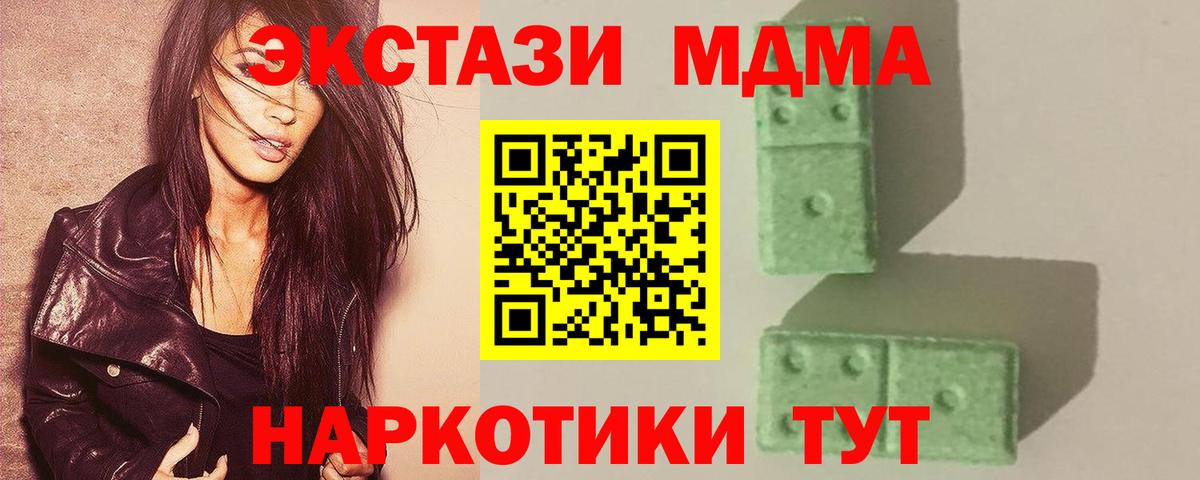 МДМА кристаллы  МДМА Molly  Каспийск  Вход с VPN 