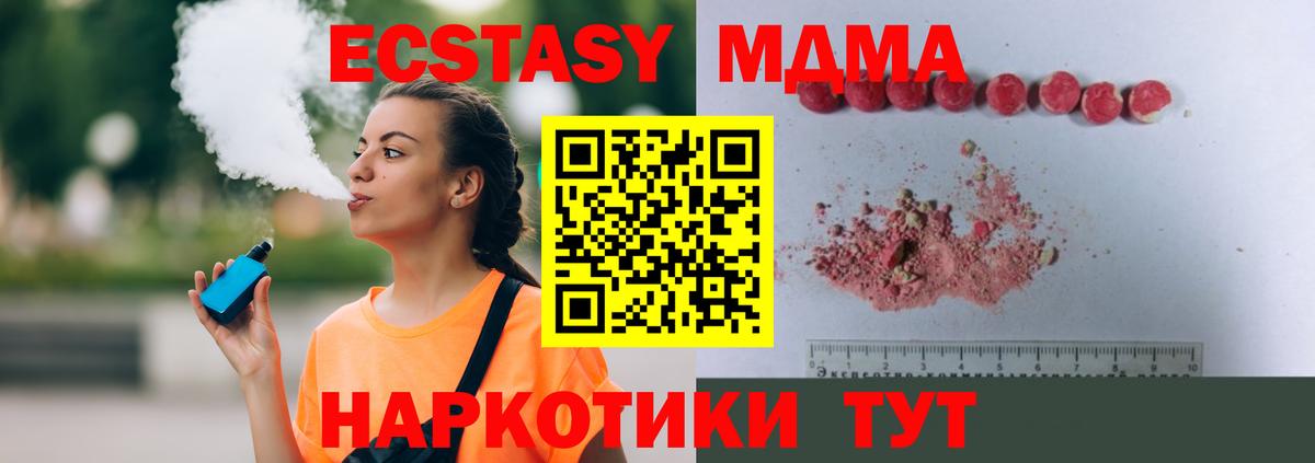 МДМА кристаллы  Каспийск  MDMA crystal 