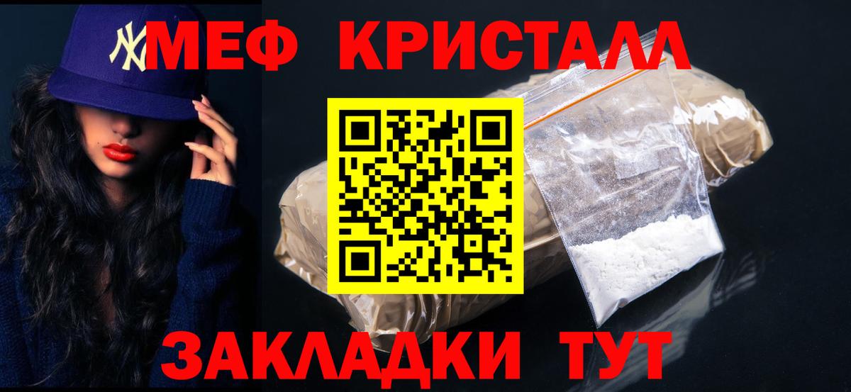 Меф VHQ  Меф мука  Каспийск 