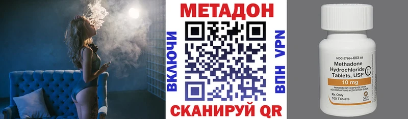 МЕТАДОН VHQ Каспийск