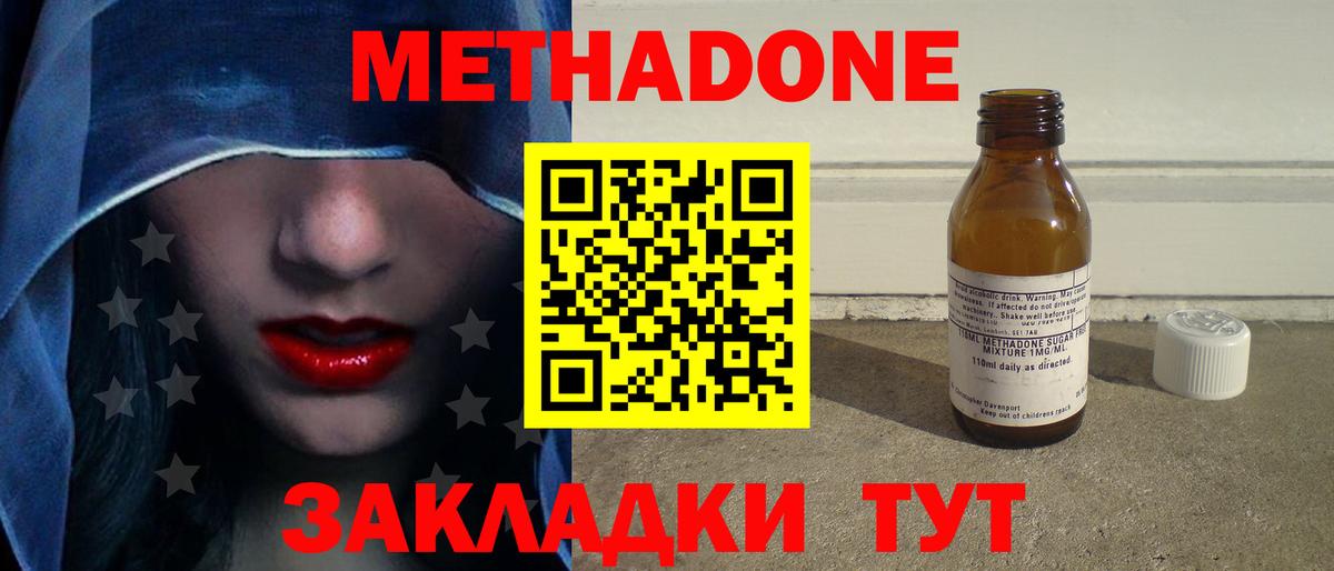 Каспийск  Метадон кристалл  Вход с VPN  МЕТАДОН белоснежный 