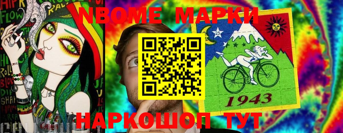 Наркотические марки 1500мкг  Наркотические марки 1500мкг  Каспийск 