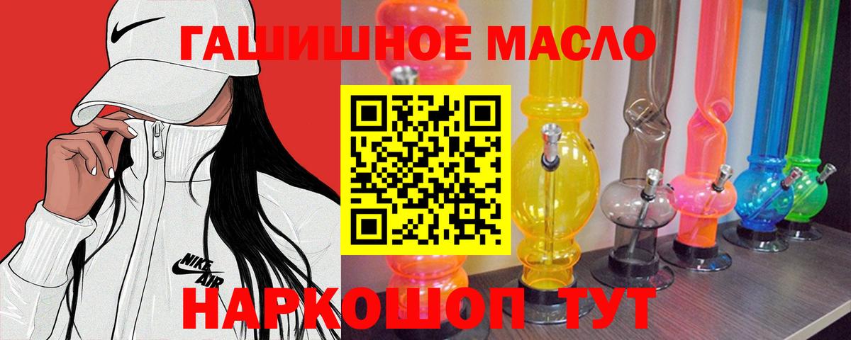 ТГК вейп с тгк  ТГК THC oil  Каспийск 