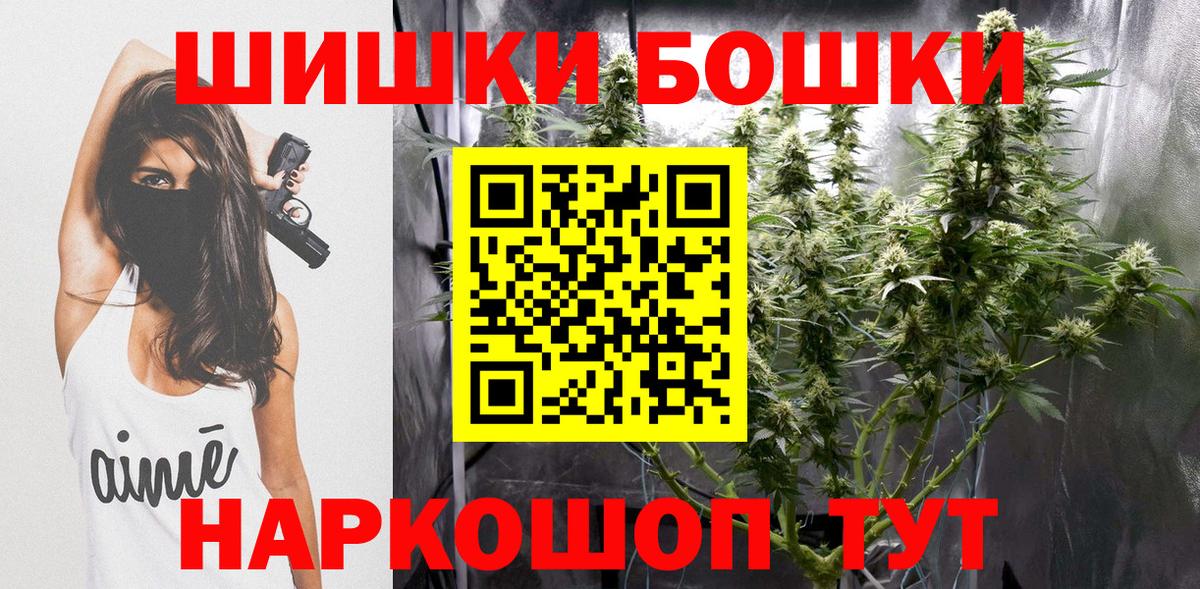 Бошки Шишки план Каспийск